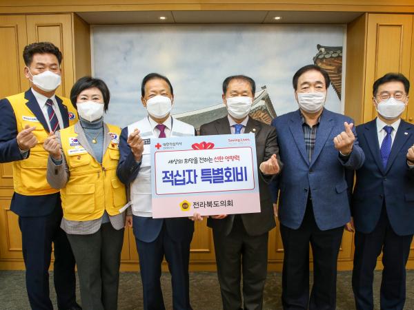 도의회 황영석 부의장 적십자특별회비 전달 2
