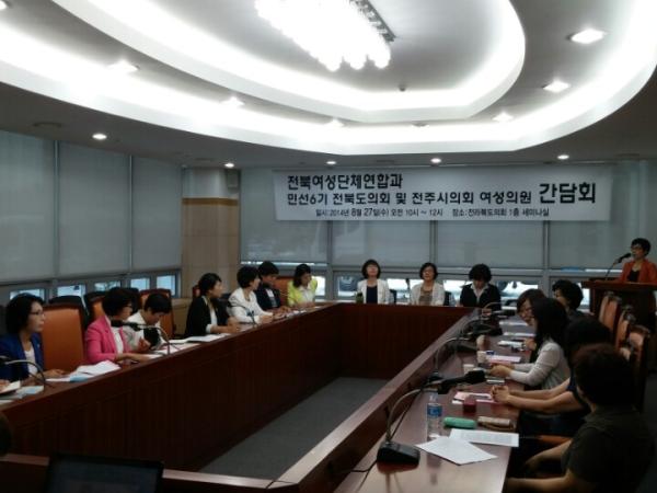 전북도·전주시 여성의원, 전북여성단체와 감담회 가져 2