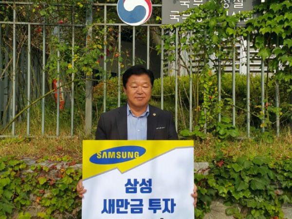 조사특위 양용모 위원장 총리실 앞 1인 시위 3