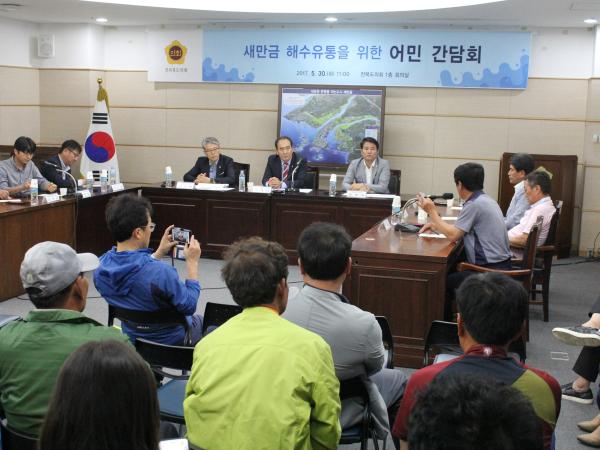 새만금사업, 해수유통으로 되살리자” 2