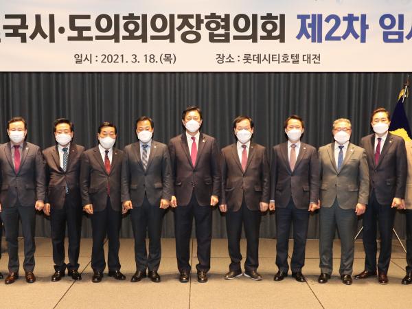 전국시도의회의장협,농어업인 공익수당 국가지원 촉구 3