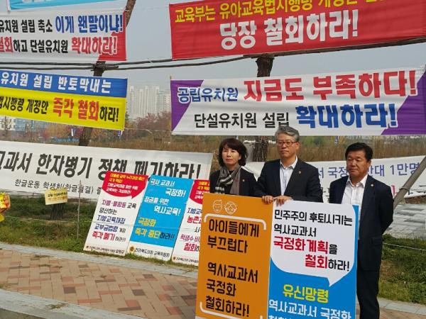 역사교과서 국정화 철회 촉구 교육부  1인 시위 2