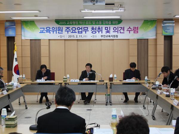 지역문화와 자원을 활용한 교육과정 주문 3