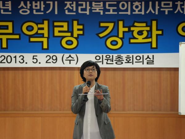 전라북도의회, 밝고 건강한 직장 만들기 교육 실시 2