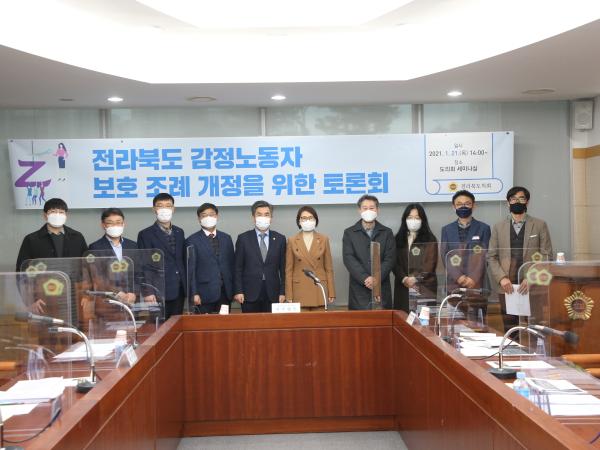 국주영은 의원, 감정노동자 보호 조례 토론회 개최 2