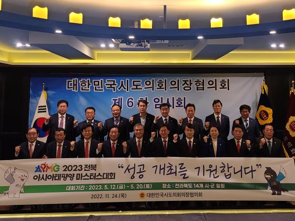 국주영은 의장, 지방의회 인사청문제도 법제화 촉구 2