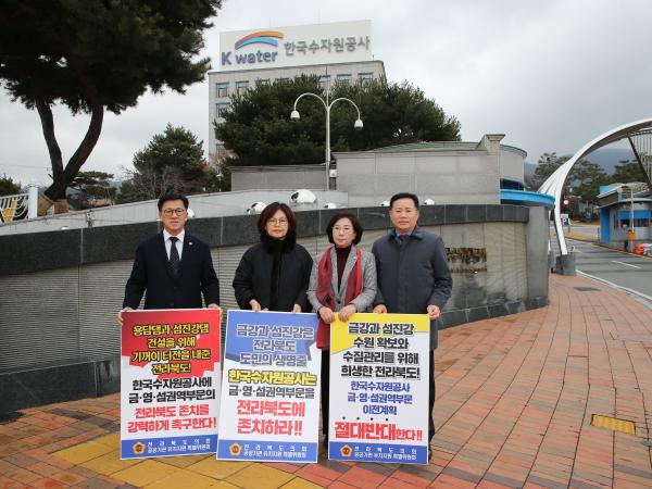 공공기관유치지원특위, 한국수자원공사 본사 방문 2