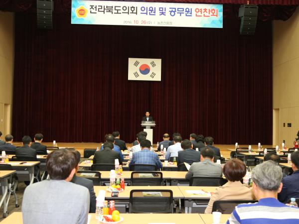 도의회, 도내 국가기관에서 상징적 연찬회 개최 2