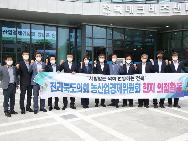 농산업경제위, 전북테크비즈센터 현지의정활동 2