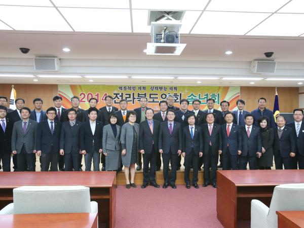 전북도의회, 역동적인 의회 신뢰 받는 의회 실현 2