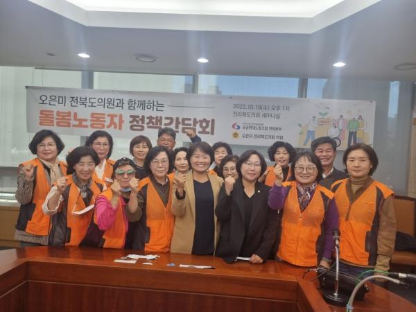 오은미 의원, 돌봄노동자 처우개선 위한 간담회 1