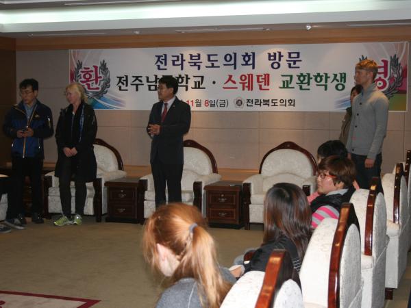 스웨덴 비욜크네스스콜란 중학생 전라북도의회 방문 1