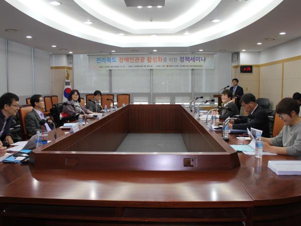 ‘장애인이 관광하기 좋은 전라북도’ 2