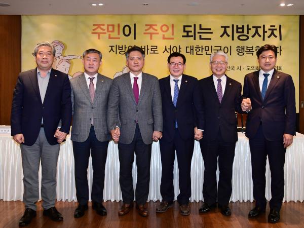 전국시도의회의장협의회, 지방분권 강화 법률안 국회 통과 ‘절실’ 3