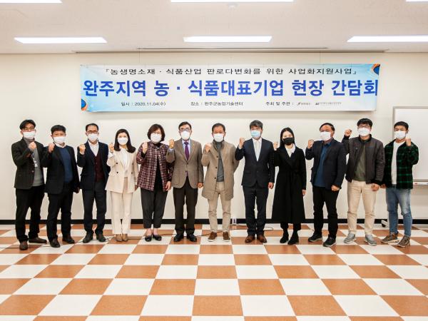 두세훈 의원, 코로나19 극복 농식품기업 간담회 개최 2