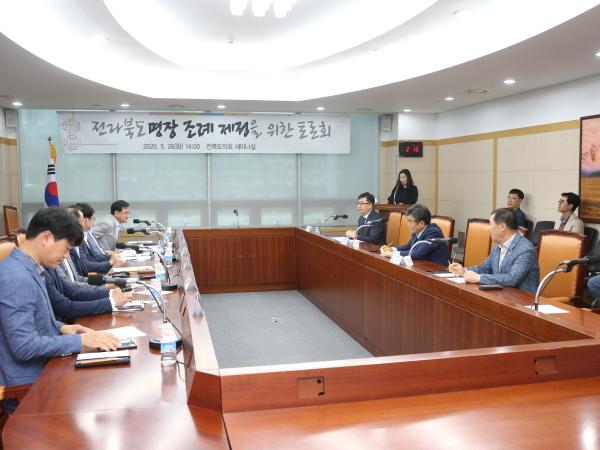 강용구 농산경위원장, 전라북도명장 조례 제정 토론회 개최 3