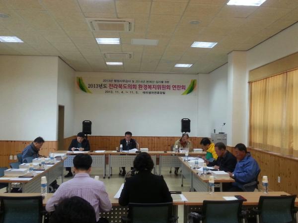 도의회 환경복지위원회 연찬회 실시 2