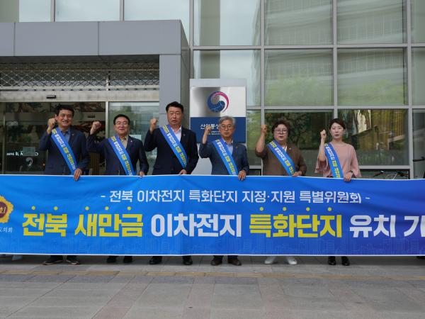 전북이차전지 특위, 산자부 방문 전북 지정 건의 2