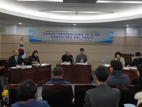 행자위, “지역사회통합돌봄체계 ” 구축을 위한 복지정책 토론회개최 2