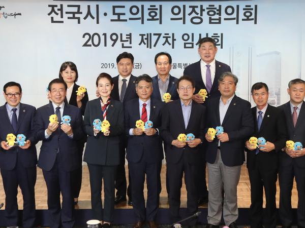 전국시도의회의장협의회 임시회 개최 3