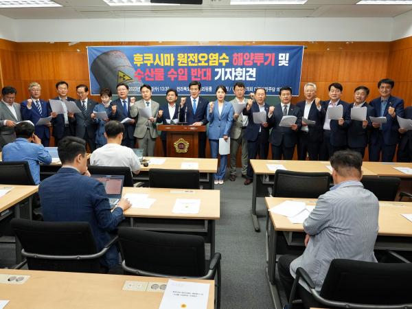 도의회 민주당 의원, 후쿠시마 원전오염수 해양투기 및 수산물 수입반대 2