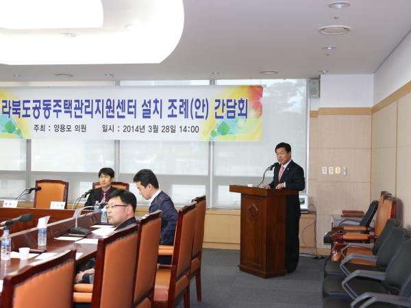 양용모 도의원, 공동주택 관리지원센터 설치 제안 2