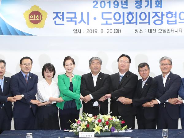 송성환 도의장, 전국시도의회의장協 부회장 선출돼 2