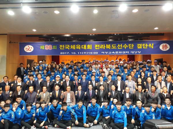 도의회 문건위, 제98회 전국체전 선수단 격려 2