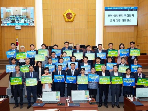 도의회 이차전지 특위, 새만금 이차전지 지정 촉구 2