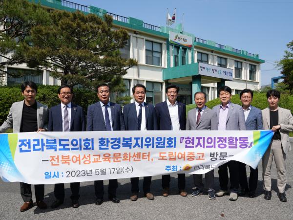 환경복지위, 전북여성교육문화센터 등 현장 의정활동 3