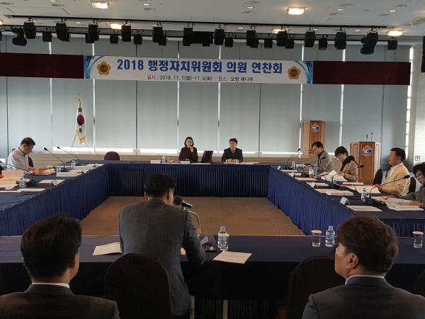 도의회 행자위, 행감 및 본예산 심사 대비 연찬회 실시 3
