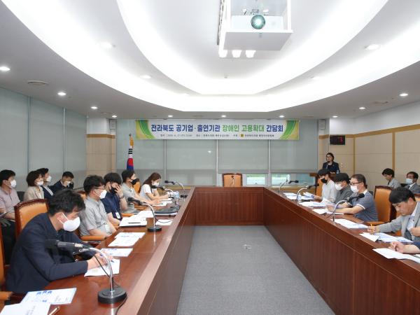 행자위, “전라북도 공기업·출연기관 장애인 고용확대 ”간담회개최 3