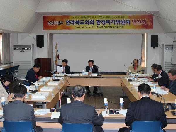 환경복지위원회 행정사무감사 및 예산안 심사를 위한 연찬회 실시 2