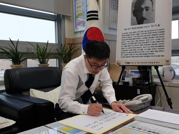 강용구 위원장, 3.1독립선언서 필사 챌린지 동참 2