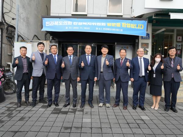 환경복지위, 사회서비스원 및 자연환경연수원 등 현지의정활동 2