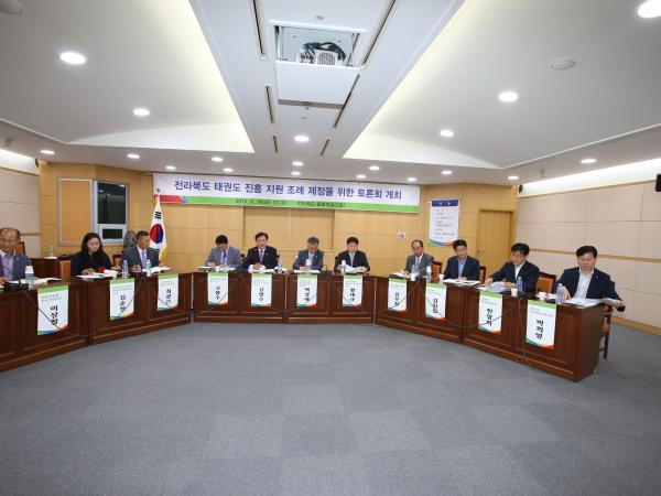 강영수 도의원, 태권도 진흥을 위한 새로운 비전과 혁신전략 토론회 개최 2