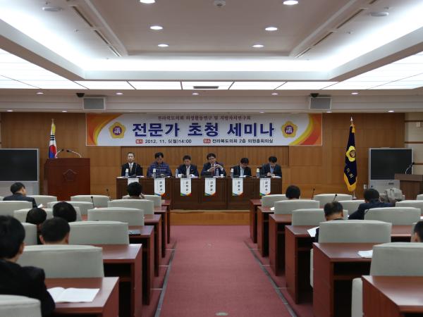 의정활동연구 및 지방자치연구회, 전문가 초청 세미나 개최 2