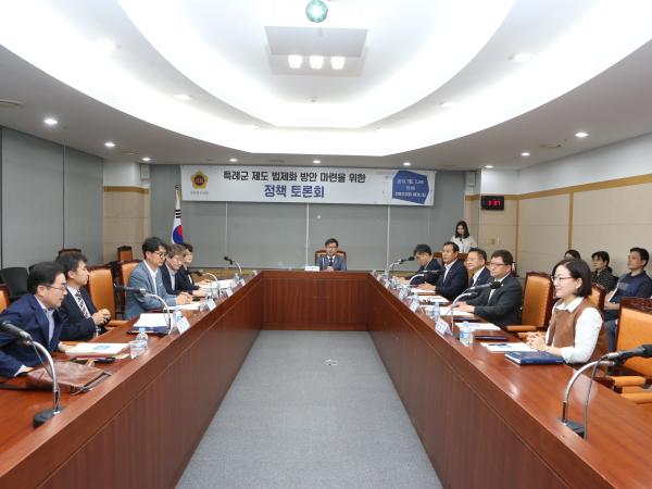 농산경위, 특례군 지정, 소멸위기 농촌 지역 활력 방안 2