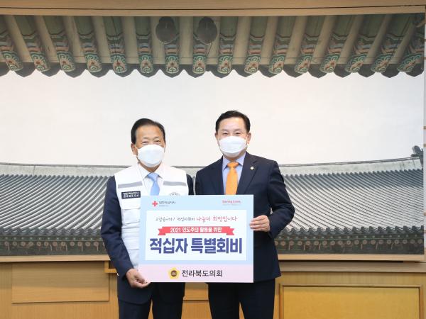 송지용 의장 적십자특별회비 전달 2