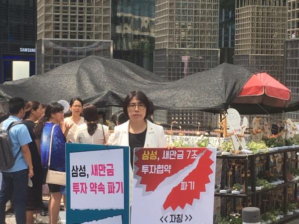 도의회 양용모, 국주영은 의원 삼성 새만금 파기 피켓시위 진행 3