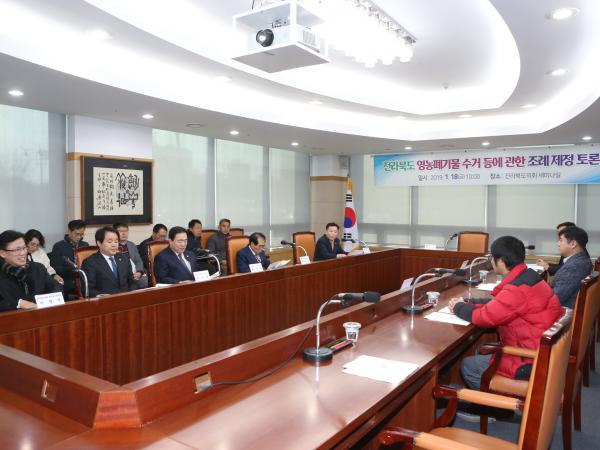 송지용부의장, 「전라북도 영농폐기물 수거 등에 관한 조례」제정 토론회 개최 2