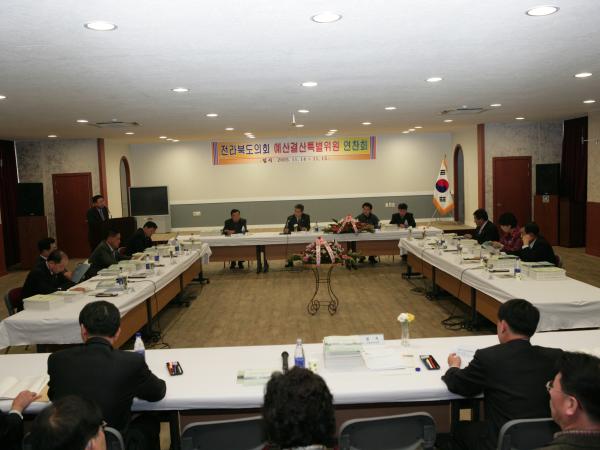 예산결산특별위원회 연찬회개최 1