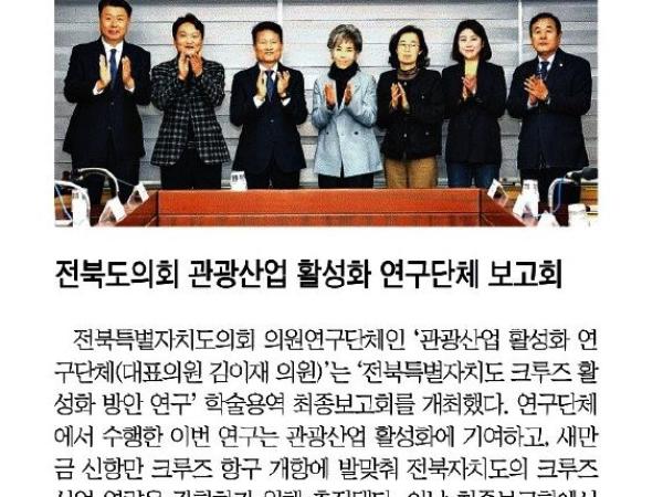 정책 세미나등 운영(25.12.15._경제산업건설위원회 연구단체 학술연구용역 최종보고) 2