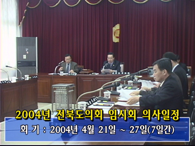 제203회 임시회 제1차 운영위원회 1