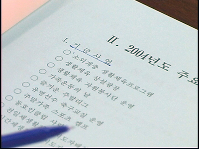 제203회 임시회 업무보고-도체육회,생활체육협의회 1