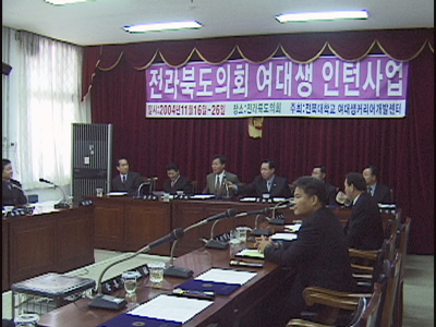 전라북도의회 여대생 인턴사업 입소식 1