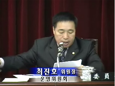 제199회 임시회 운영위원회 1