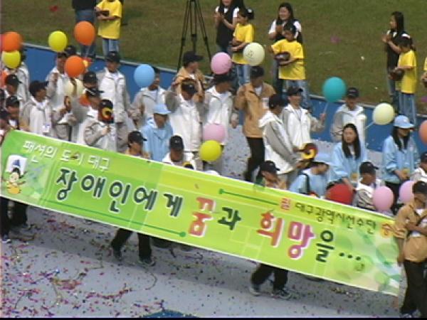 제24회 전국장애인체육대회 개회식 1