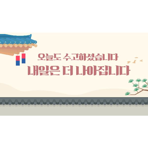 도민의 안전과 일상, 최우선으로 지키겠습니다_전북특별자치도의회 문승우 의장 인사