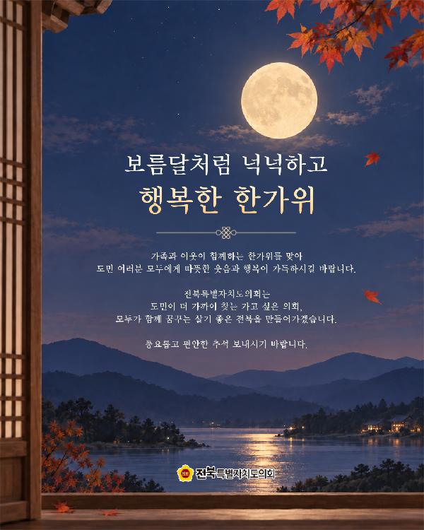 2026 추석